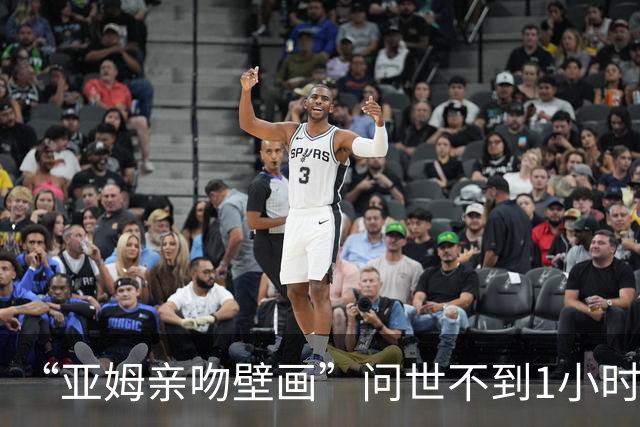 “亚姆亲吻壁画”问世不到1小时便被破坏!艺术家：这更证明需要它