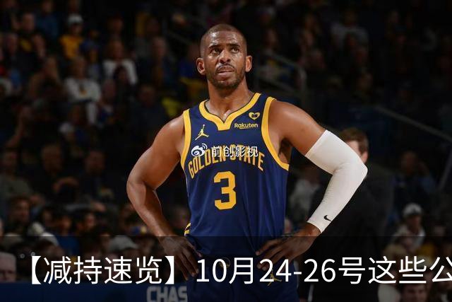 【减持速览】10月24-26号这些公司减持了