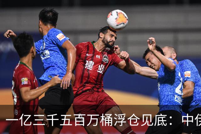 一亿三千五百万桶浮仓见底：中伊经济的最后一张底牌，翻完了