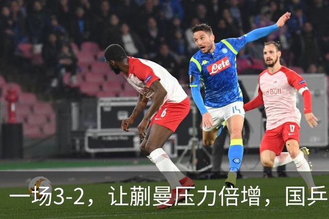 一场3-2，让蒯曼压力倍增，国乒新星面临三大挑战，第三个最麻烦