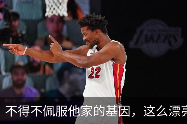 不得不佩服他家的基因，这么漂亮的媳妇，依然撼动不了他家的基因