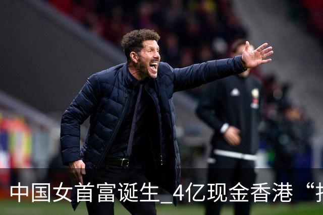 中国女首富诞生 4亿现金香港“扫楼”
