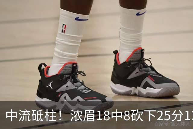 中流砥柱！浓眉18中8砍下25分13板 罚球10中9&正负值+13