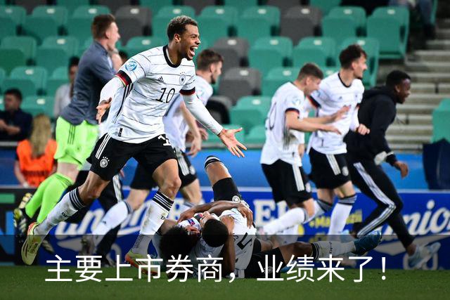 主要上市券商，业绩来了！