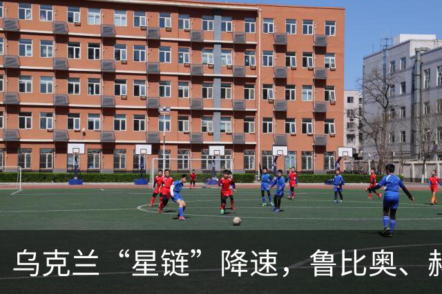 乌克兰“星链”降速，鲁比奥、赫格塞思把矛头指向马斯克