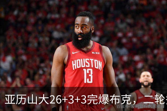 亚历山大26+3+3完爆布克，二轮秀暴走轰30分，雷霆轻取太阳4连胜