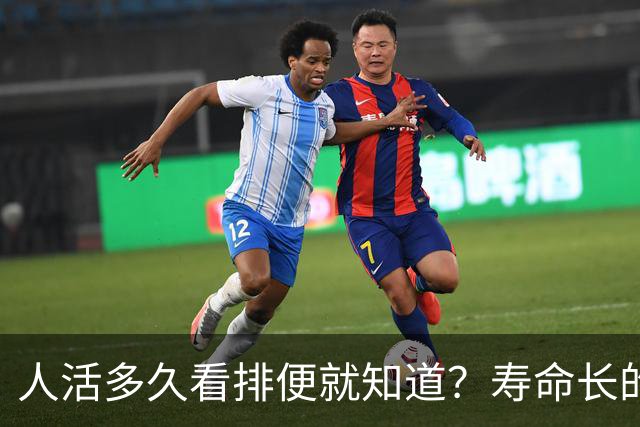 人活多久看排便就知道？寿命长的人，排便一般有这6个特征