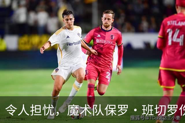 令人担忧，魔术队保罗·班切罗伤情更新：或将缺席一个月以上