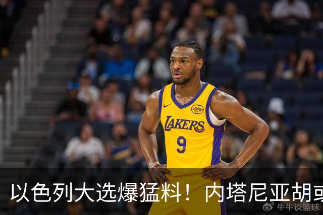 以色列大选爆猛料！内塔尼亚胡或成为，第一个离任即入狱的总理？