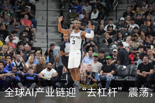 全球AI产业链迎“去杠杆”震荡，何处是底？