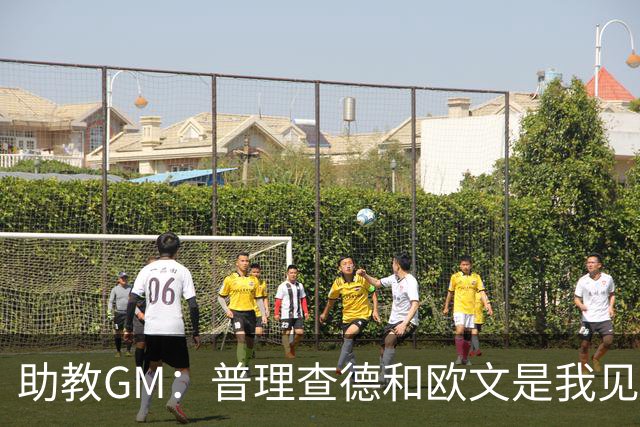 助教GM：普理查德和欧文是我见过最爱单挑练技术的球员
