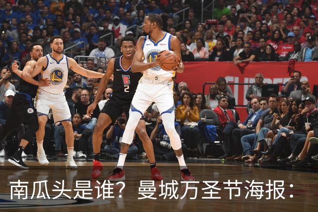 南瓜头是谁？曼城万圣节海报：“香蕉”福登闪电侠多库，哈宝出镜