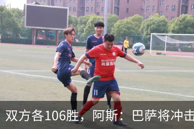 双方各106胜，阿斯：巴萨将冲击反超胜局并冲击西甲最佳开局