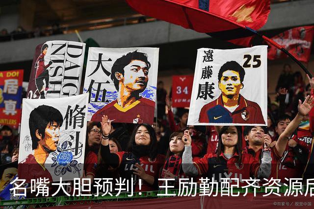 名嘴大胆预判！王励勤配齐资源后，王曼昱对战孙颖莎将越来越占优
