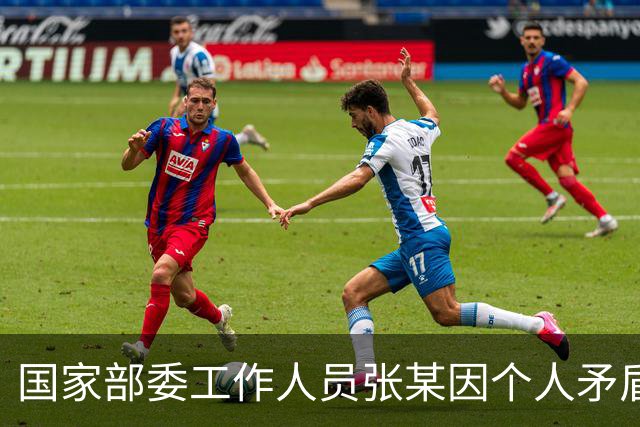 国家部委工作人员张某因个人矛盾想报复同事、单位，主动投靠境外间谍情报机关，疯狂出卖重要领域国家秘密，准备叛逃时被国安机关控制