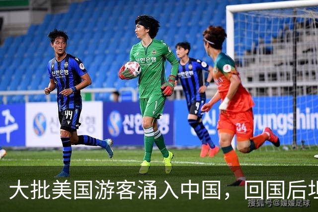 大批美国游客涌入中国，回国后坦言：客观来说，中国比美国强多了