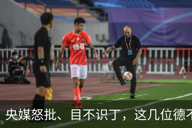 央媒怒批、目不识丁，这几位德不配位的“文盲”明星，凭啥走红？