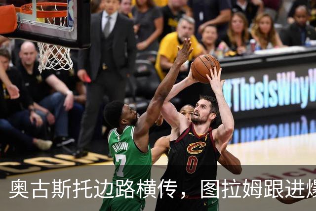 奥古斯托边路横传，图拉姆跟进爆射被德赫亚扑出