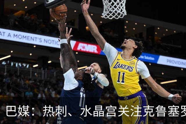 巴媒：热刺、水晶宫关注克鲁塞罗门将奥塔维奥，标价至少2000万欧