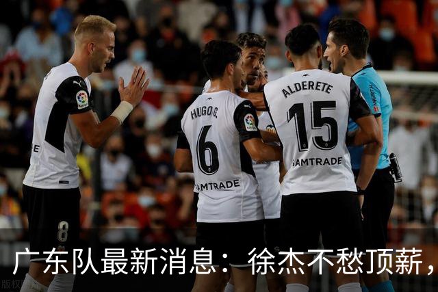 广东队最新消息：徐杰不愁顶薪，王仕鹏一针见血，萨姆纳或被裁掉
