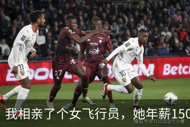 我相亲了个女飞行员，她年薪150万，但要求结婚后各过各的，我正准备拔腿就走，她突然掏出3张卡，我当场改口明天就完婚