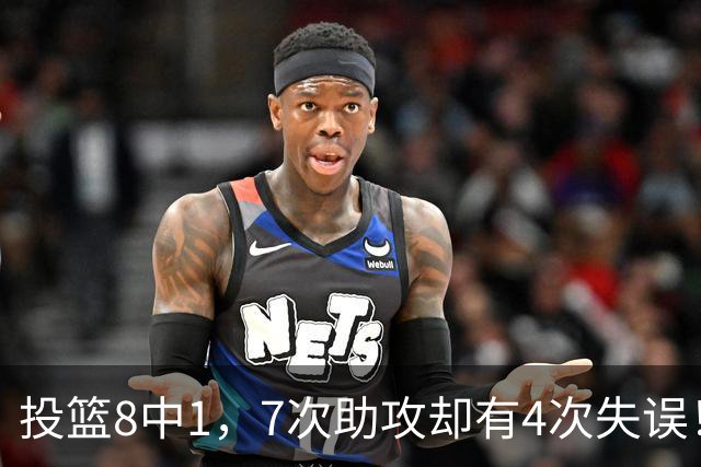 投篮8中1，7次助攻却有4次失误！最被高估mvp，该像威少一样退役？