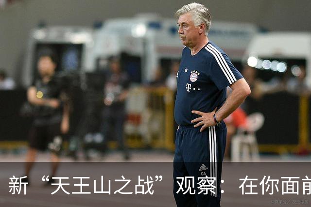 新“天王山之战”观察：在你面前的，只有你自己
