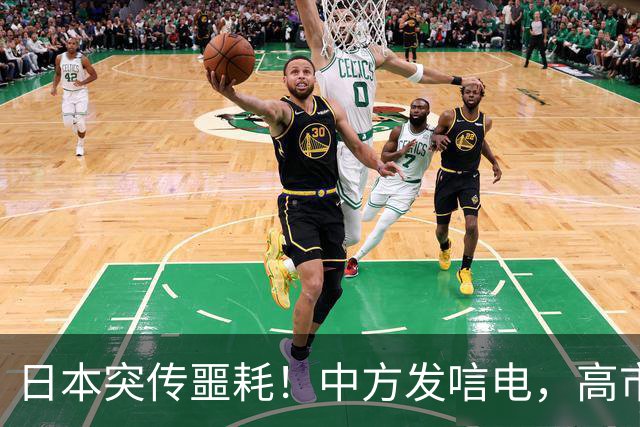 日本突传噩耗！中方发唁电，高市一句 “紧张”，暴露自身最大恐