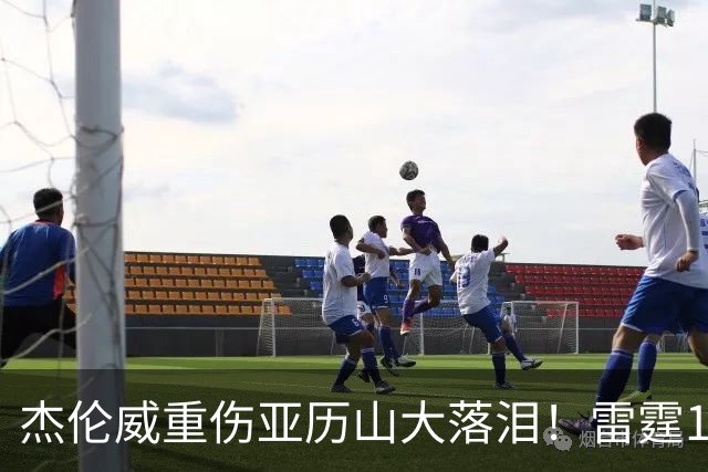 杰伦威重伤亚历山大落泪！雷霆108-101险胜快船豪取三连胜！