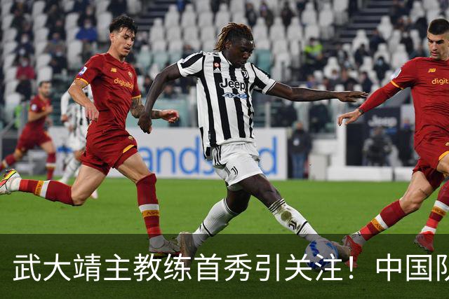 武大靖主教练首秀引关注！中国队阵容“大洗牌”，归化选手未入选