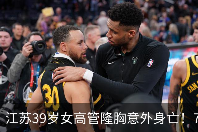 江苏39岁女高管隆胸意外身亡！7个月消费108万，失去两次自救机会