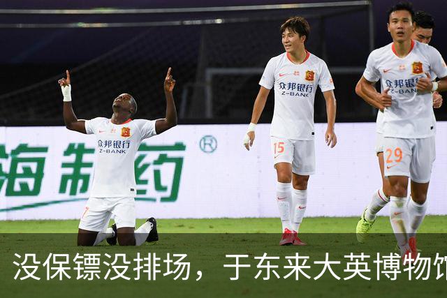 没保镖没排场，于东来大英博物馆被围堵，楼梯口寸步难行，身后一群中国人举手机狂拍，老外看懵了