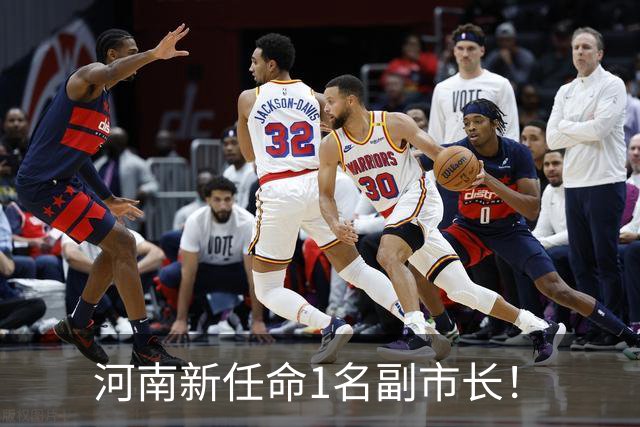 河南新任命1名副市长！