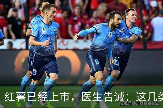 红薯已经上市，医生告诫：这几类人尽量少吃，吃红薯也是有禁忌的