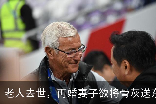 老人去世，再婚妻子欲将骨灰送东北安葬，老人儿子不同意，在殡仪馆与继母抢夺骨灰寄存证并报警；法院：判决老人与亡妻合葬