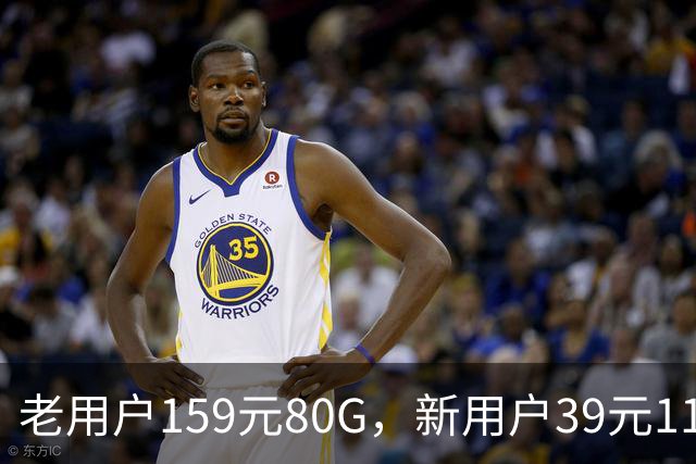 老用户159元80G，新用户39元110G：携号转网折扣为什么才出现？
