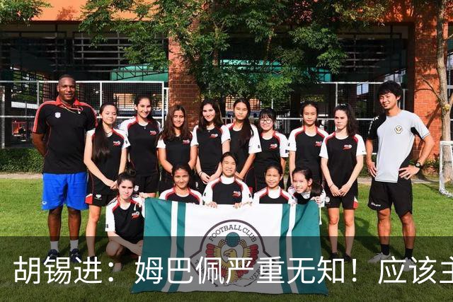 胡锡进：姆巴佩严重无知！应该主动了解中国舆论禁忌 希望他诚恳道歉