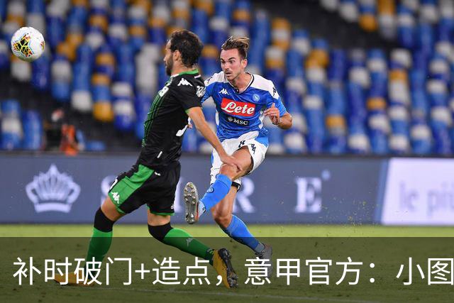 补时破门+造点，意甲官方：小图拉姆当选国米2-1佛罗伦萨全场最佳