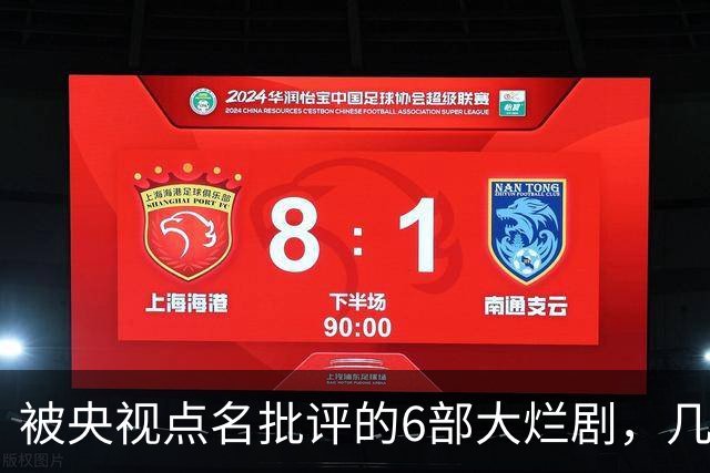 被央视点名批评的6部大烂剧，几乎全被下架，每部都是灾难