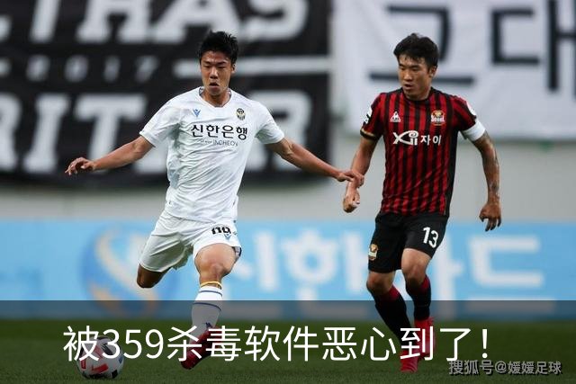 被359杀毒软件恶心到了！