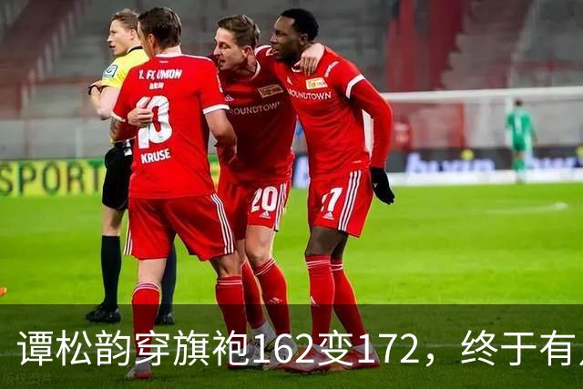谭松韵穿旗袍162变172，终于有点36岁的样子了，这下又成销冠了