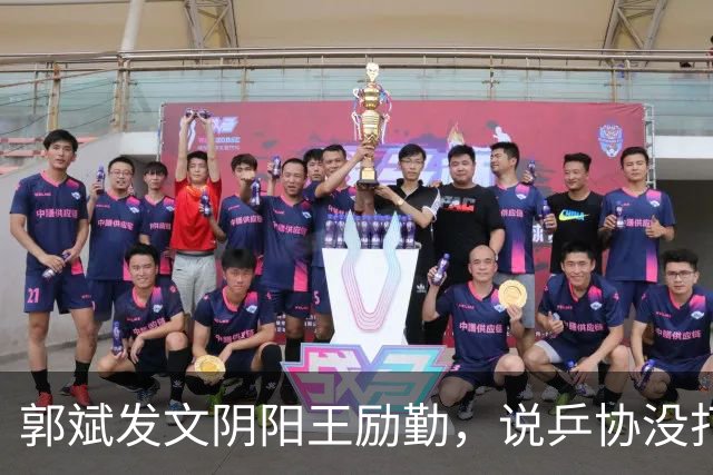 郭斌发文阴阳王励勤，说乒协没打招呼就动了他那块地盘。 不是因为他说自己亏本经营替国乒兜底。