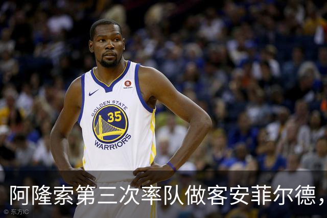阿隆索第三次率队做客安菲尔德，首次取得进球