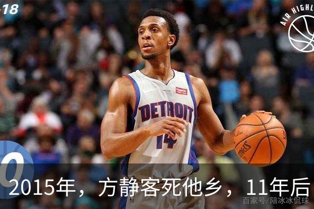 2015年，方静客死他乡，11年后，那个诬陷她是间谍的主持人已荣休